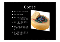 [프랑스 문화] 프랑스의 치즈-20