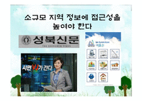 [정치학] 한국정치의 문제점과 해결방안-8