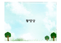 [정치학] 한국정치의 문제점과 해결방안-15