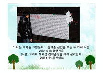 [정치학] 한국정치의 문제점과 해결방안-17