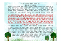 [정치학] 한국정치의 문제점과 해결방안-19