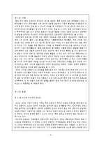 [지도자론] 조조와 마츠우라 모토오의 인재경영의 리더쉽-2
