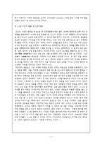 [지도자론] 조조와 마츠우라 모토오의 인재경영의 리더쉽-3