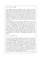 [지도자론] 조조와 마츠우라 모토오의 인재경영의 리더쉽-4