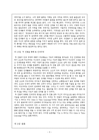 [지도자론] 조조와 마츠우라 모토오의 인재경영의 리더쉽-5