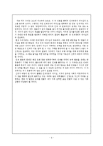 [지도자론] 조조와 마츠우라 모토오의 인재경영의 리더쉽-6