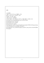 [지도자론] 조조와 마츠우라 모토오의 인재경영의 리더쉽-7