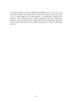 [기업윤리] 한진 중공업 사태 분석-15