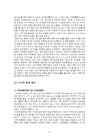 [마케팅] 프리미엄 맥주시장에서의 `카프리` 성장 마케팅 전략 제안-10