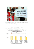 [경제학] 대형마트와 전통시장의 양극화 현상-9