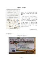 [경제학] 대형마트와 전통시장의 양극화 현상-14