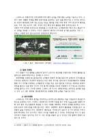 [마케팅] 스타벅스의 카페베네 경쟁 전략-7