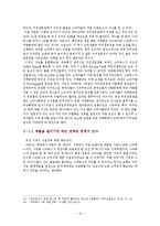 [마케팅] 스타벅스의 카페베네 경쟁 전략-11