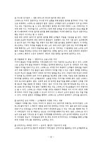 [마케팅] 스타벅스의 카페베네 경쟁 전략-17