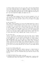 [마케팅] 스타벅스의 카페베네 경쟁 전략-18