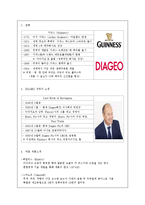 [경영학] 디아지오의 한국 다문화 극복 전략-4