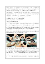 [경영학] 디아지오의 한국 다문화 극복 전략-7