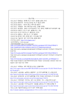 [경영학] 디아지오의 한국 다문화 극복 전략-19