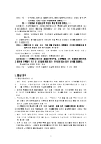 [국제협상] 미국, 베트남 종전협상-4