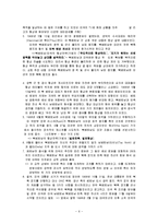 [국제협상] 미국, 베트남 종전협상-6