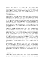 [무역학] 상당일치의 원칙 사례-3