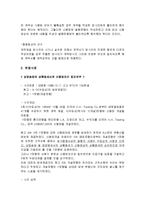 [무역학] 상당일치의 원칙 사례-4