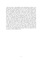 [리더십] KB Leader Way 분석-3