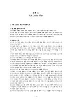 [리더십] KB Leader Way 분석-4