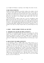 [리더십] KB Leader Way 분석-5