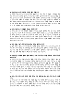 [리더십] KB Leader Way 분석-6