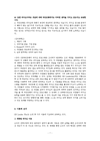 [리더십] KB Leader Way 분석-7