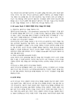 [리더십] KB Leader Way 분석-8
