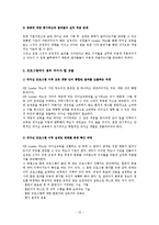 [리더십] KB Leader Way 분석-10