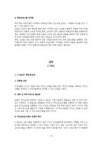 [리더십] KB Leader Way 분석-12