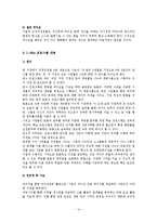 [리더십] KB Leader Way 분석-14