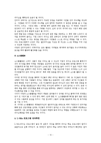[리더십] KB Leader Way 분석-15
