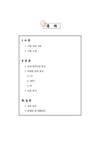 [경영학] 파파존스 마케팅 전략-2