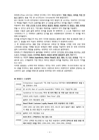 [경영학] 파파존스 마케팅 전략-4