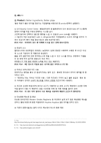 [경영학] 파파존스 마케팅 전략-14