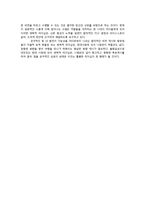 [지도자론] 조조와 히딩크의 변혁적 리더십-14