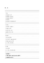 [경영학] 홈플러스 고객만족 서비스 제안-2