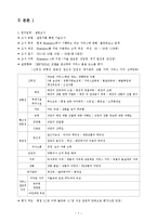 [경영학] 홈플러스 고객만족 서비스 제안-7