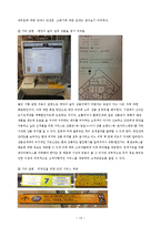 [경영학] 홈플러스 고객만족 서비스 제안-13