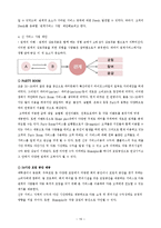 [경영학] 홈플러스 고객만족 서비스 제안-16