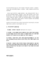 [마케팅] 하이트 맥주 4p전략-3