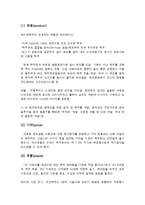 [마케팅] 하이트 맥주 4p전략-9