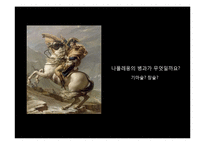 [e마케팅] 브랜드 App 마케팅-2