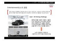 [e마케팅] 브랜드 App 마케팅-12