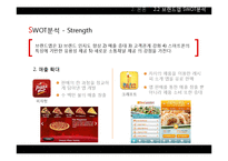 [e마케팅] 브랜드 App 마케팅-16