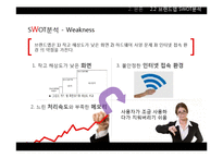[e마케팅] 브랜드 App 마케팅-18